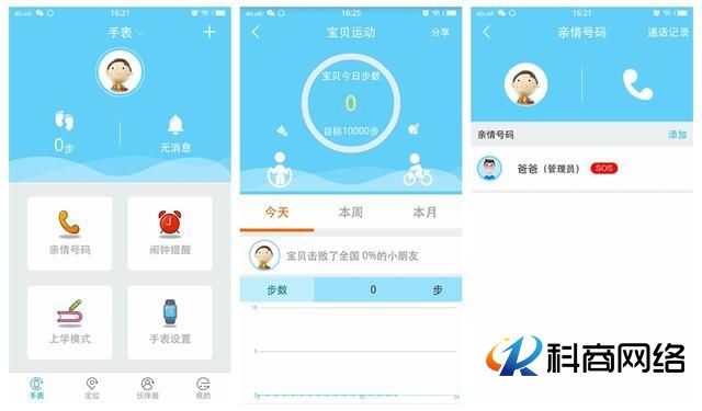 APP开发公司浅析儿童APP制作的发展